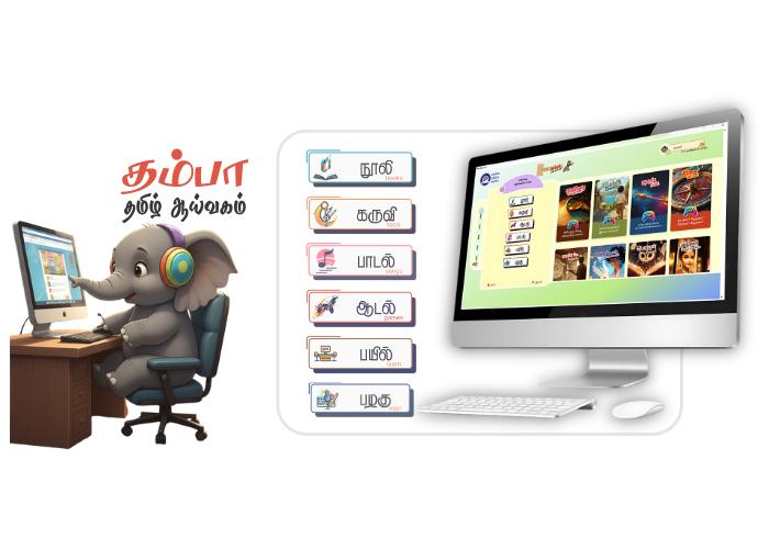 Tamil reading