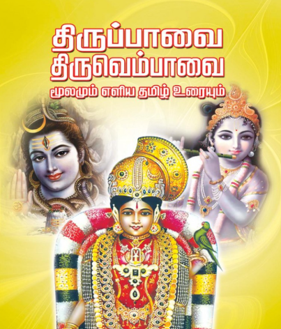 Thirukkural